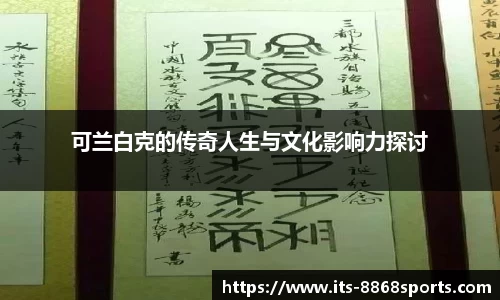 8868体育官网