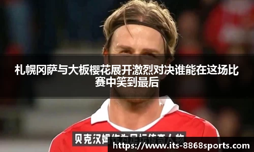 8868体育官方网站