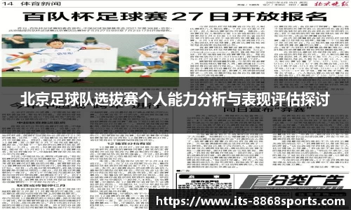 8868体育官方网站