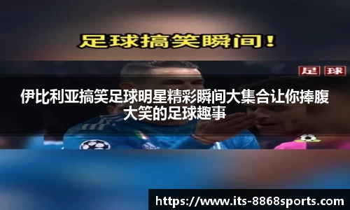 8868体育官方网站